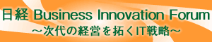 o Business Innovation Forum `̌ocIT헪`